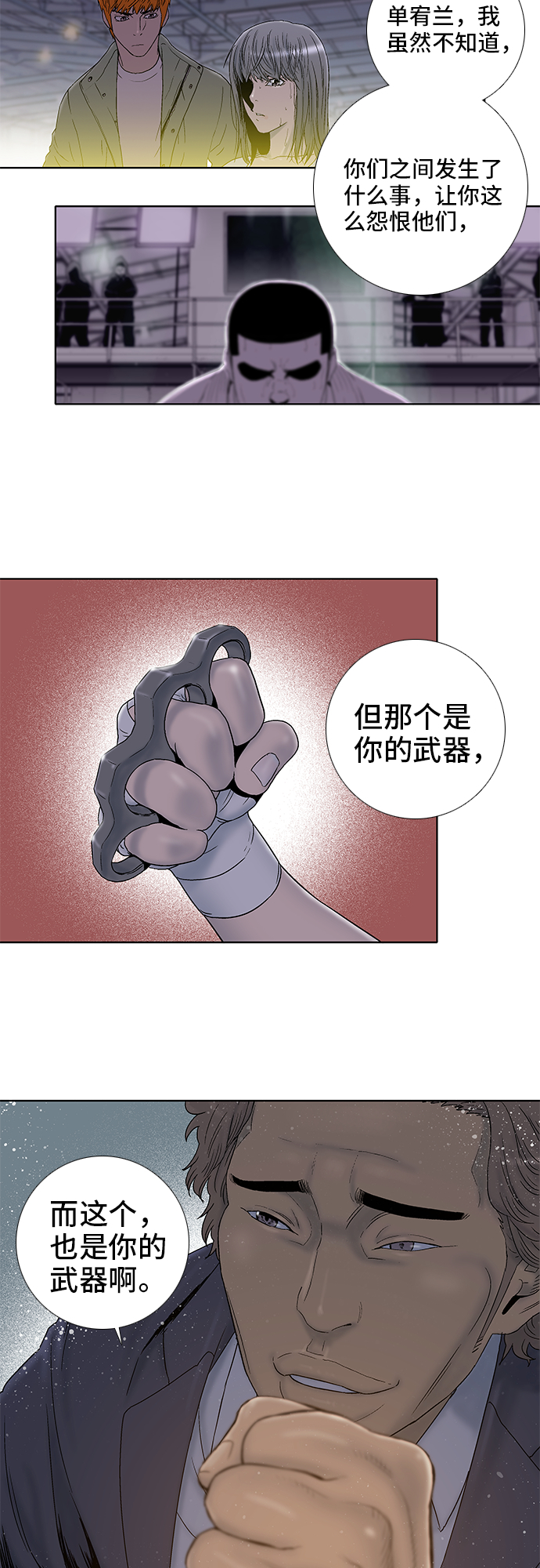 第29话7