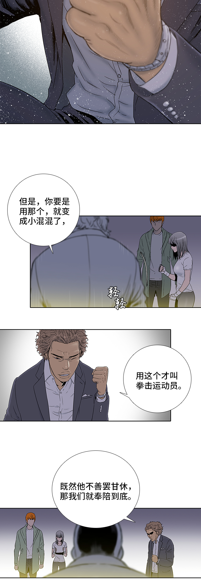 第29话8