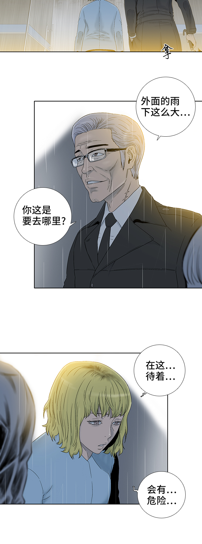 第31话10