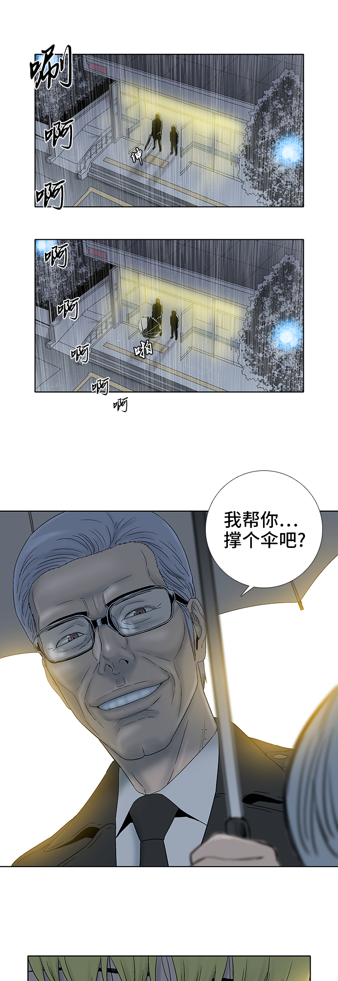 第31话11
