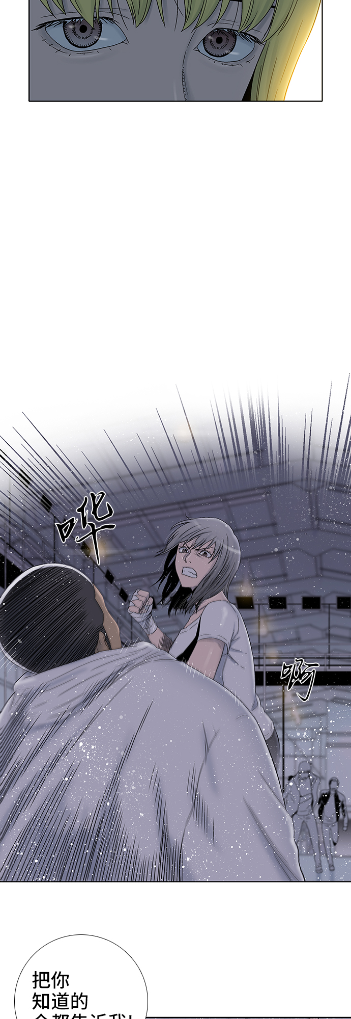 第31话12