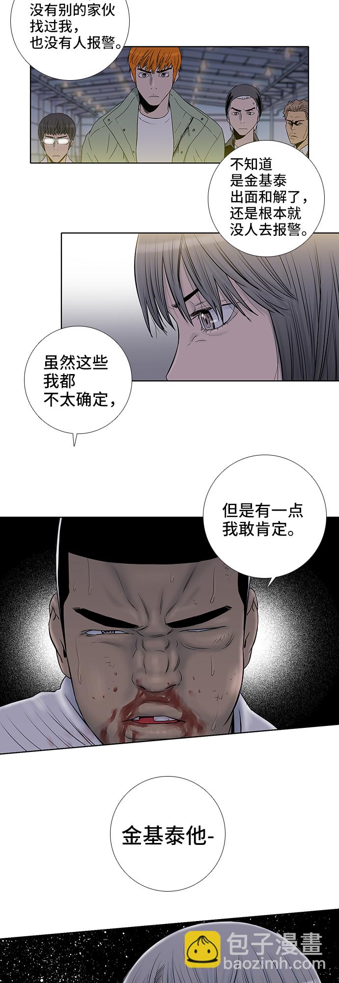 第31话17
