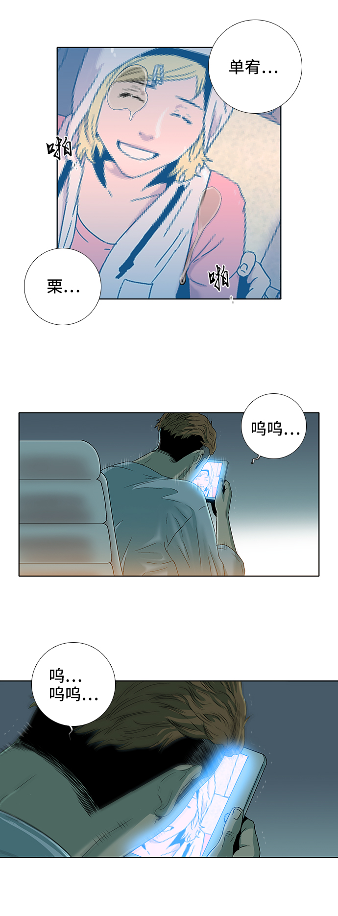 第31话30