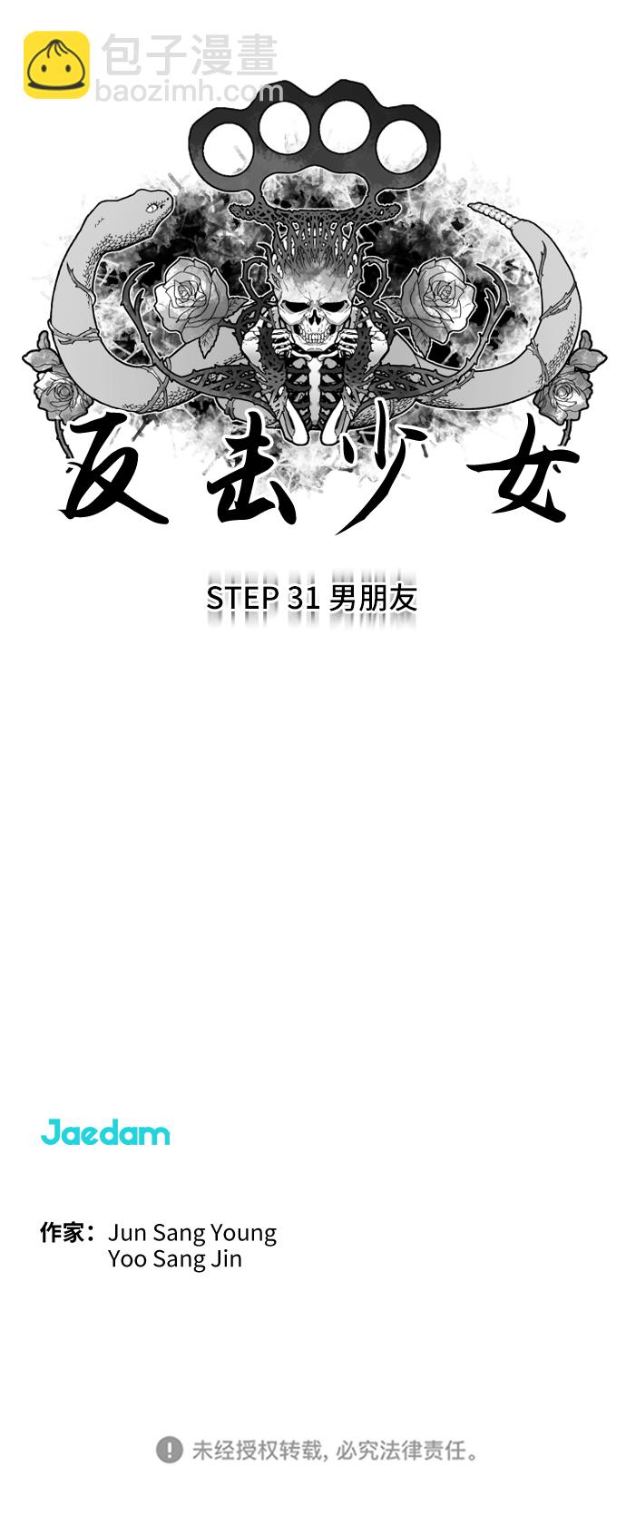 第31话33