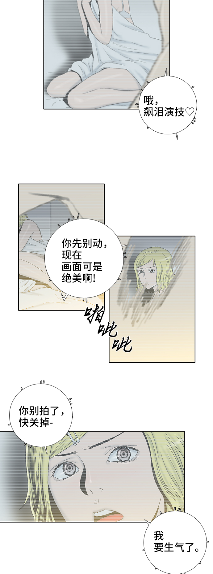 第31话5