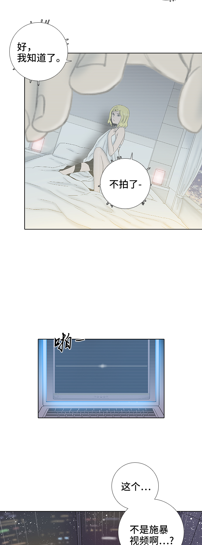 第31话6