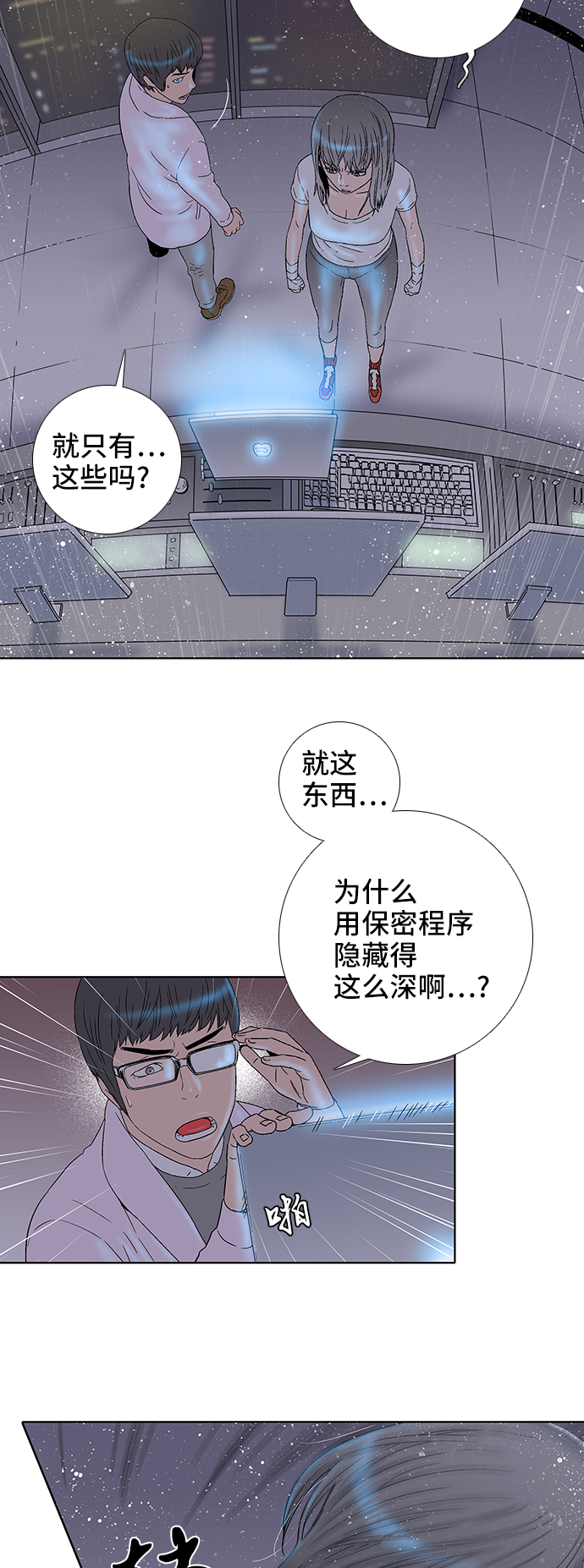 第31话7