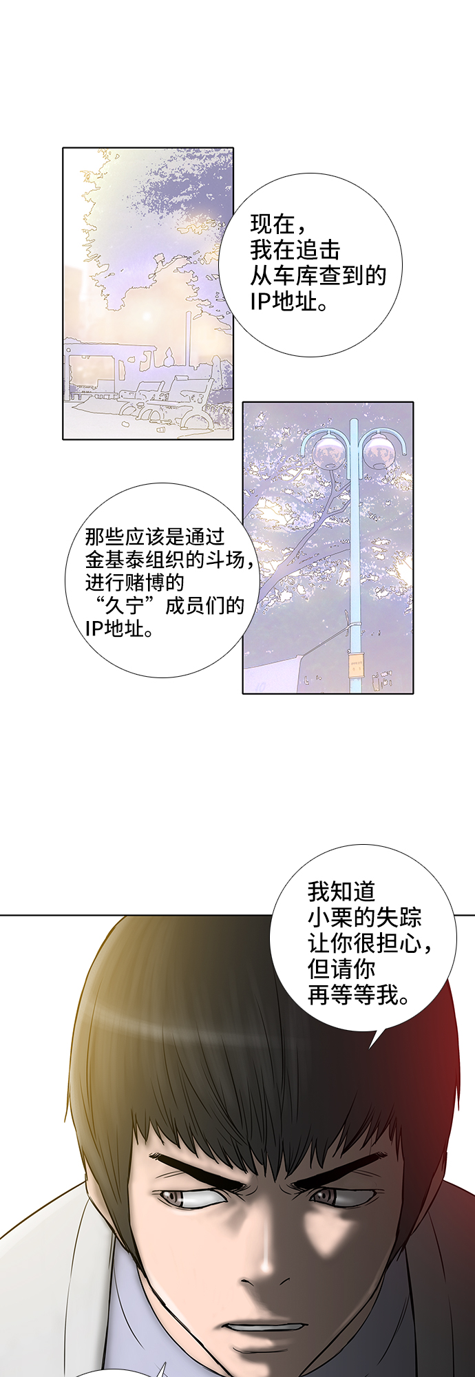 第33话16