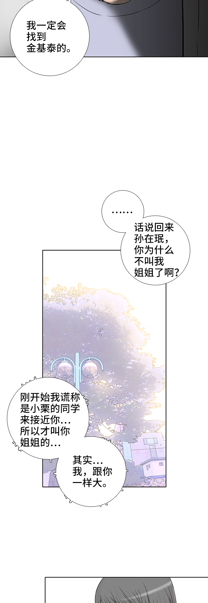 第33话17