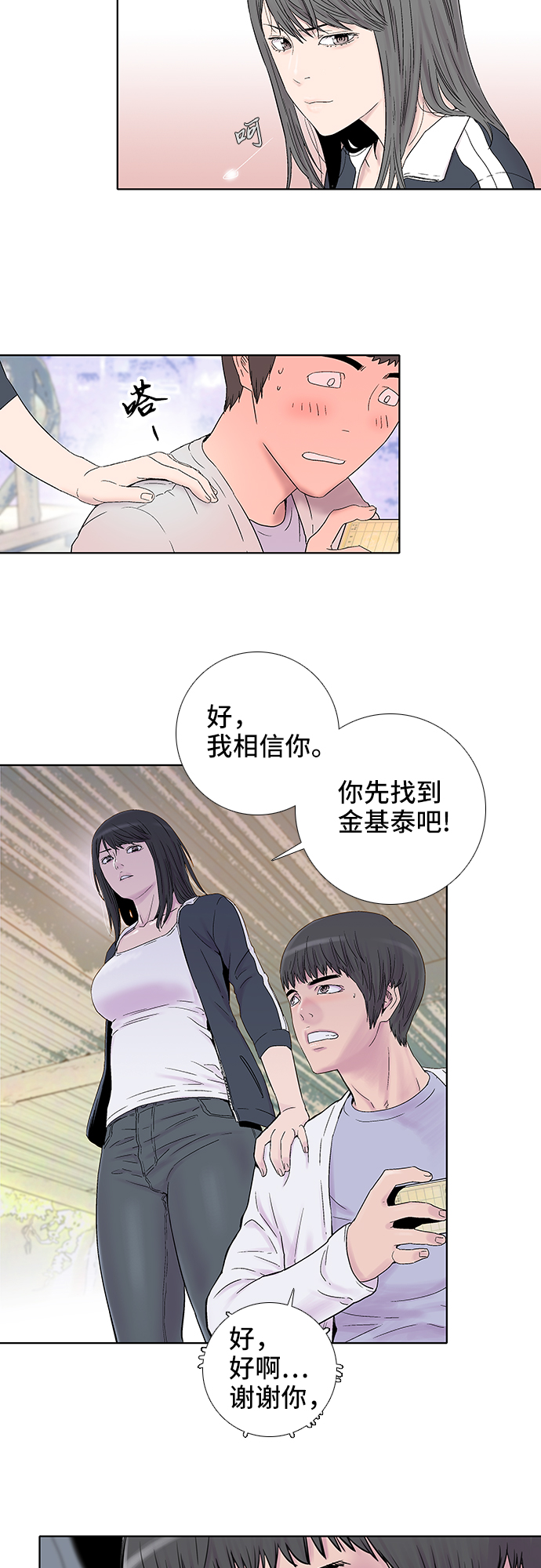 第33话18