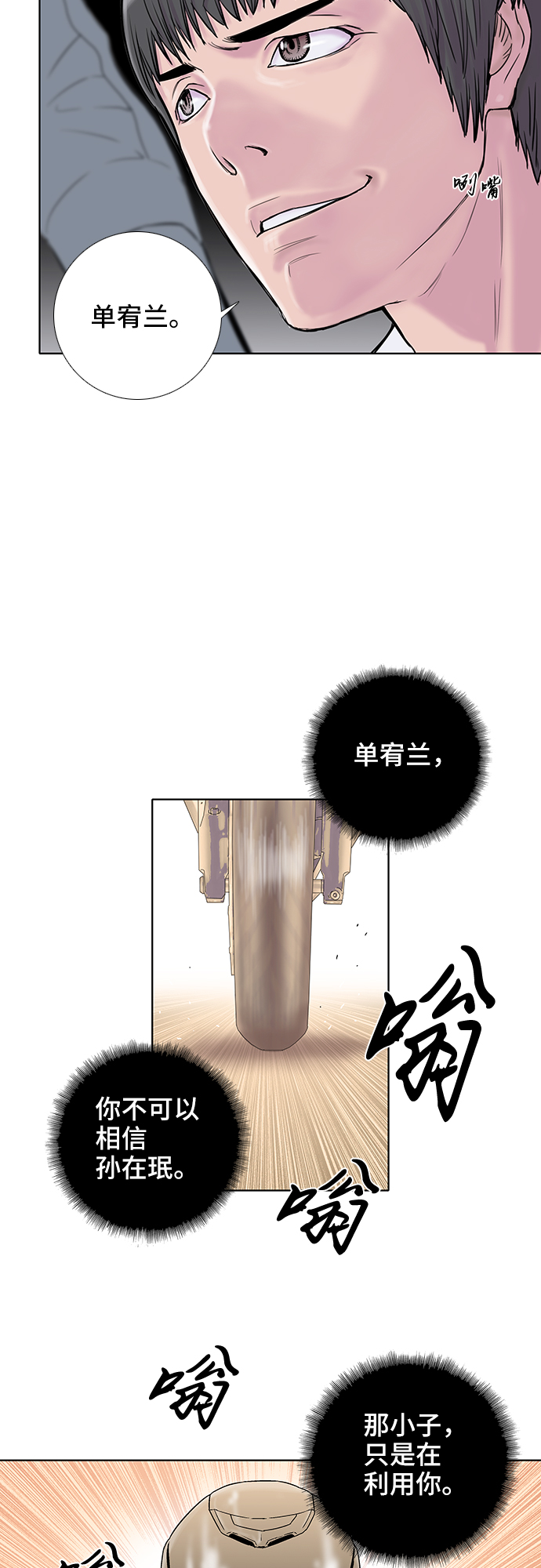 第33话19