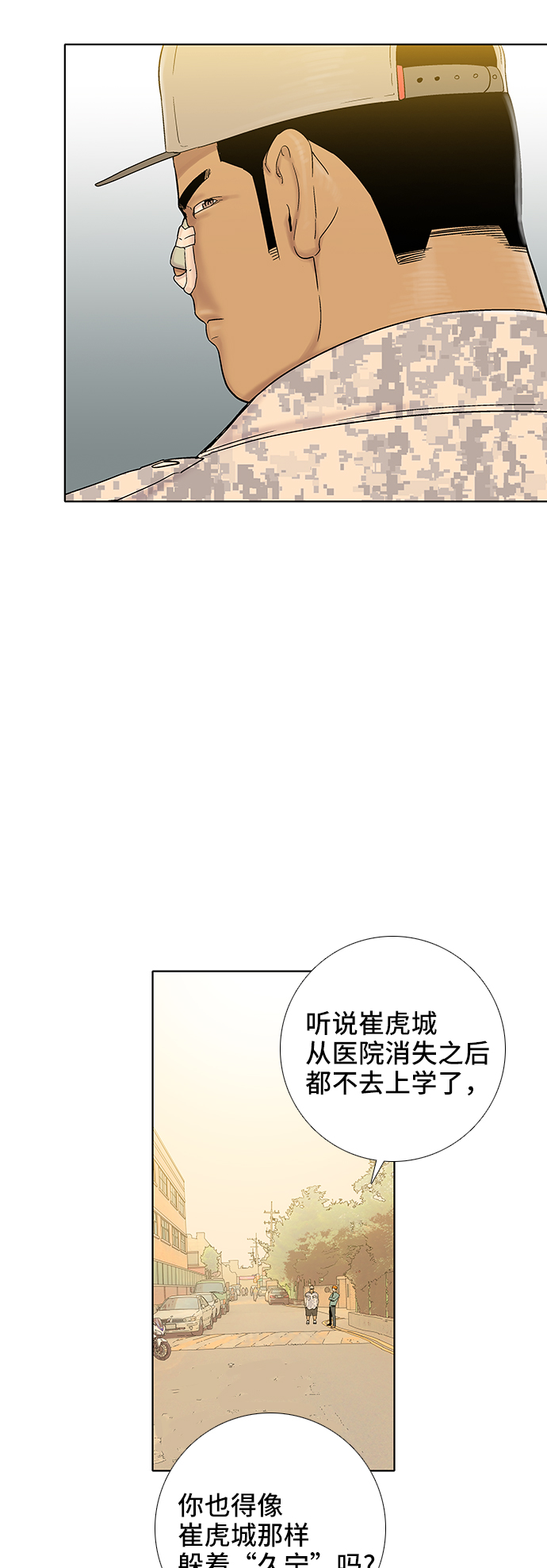 第33话22