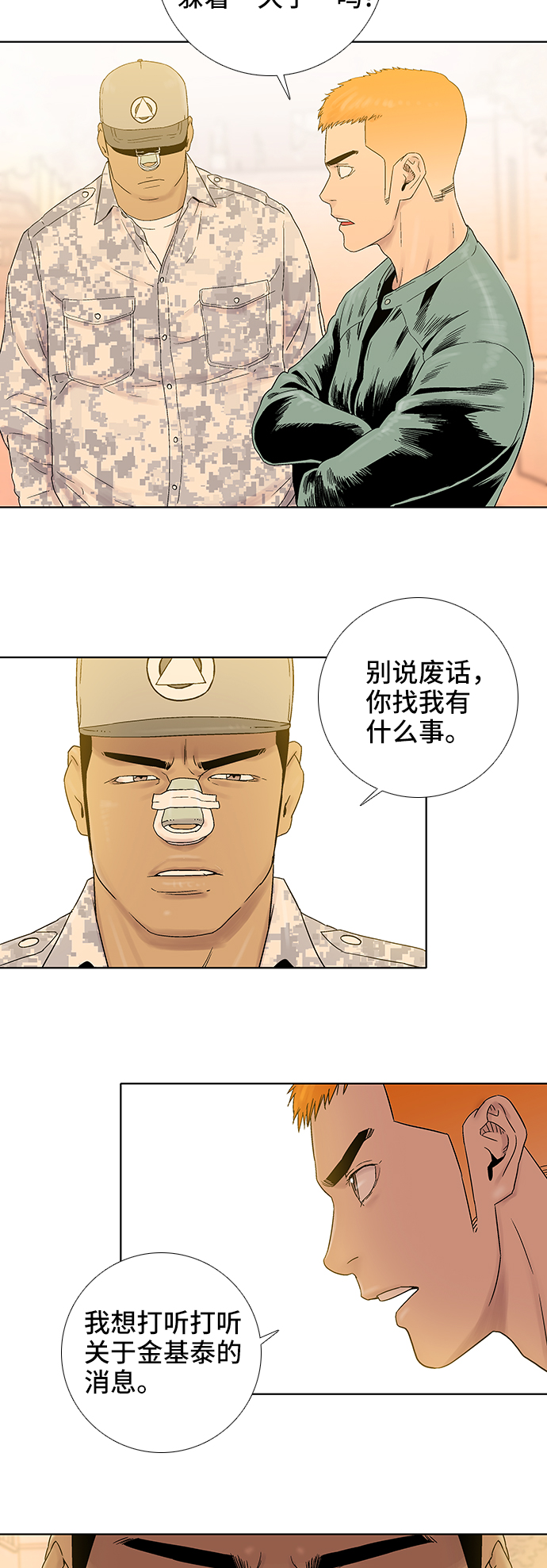 第33话23