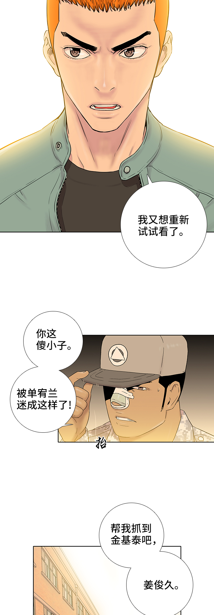 第33话26