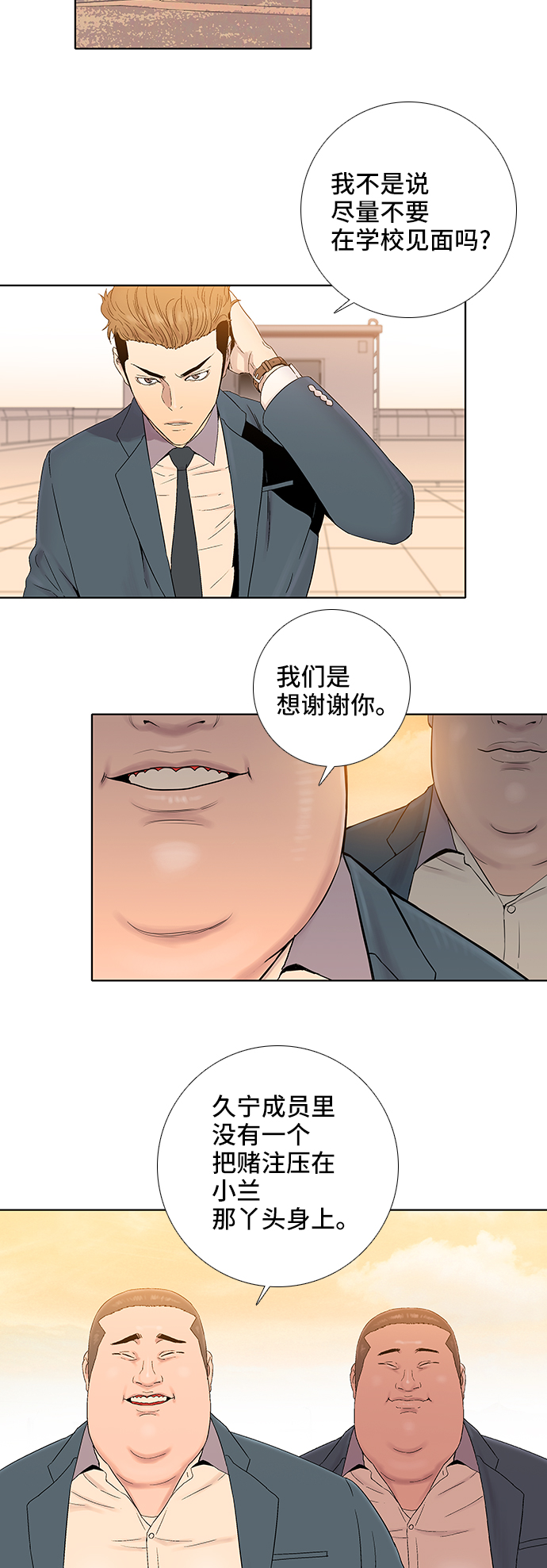 第33话29