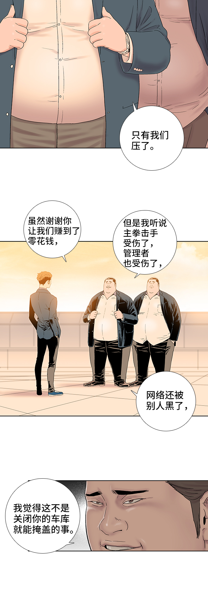 第33话30