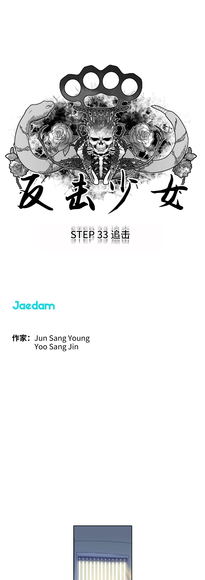 第33话32