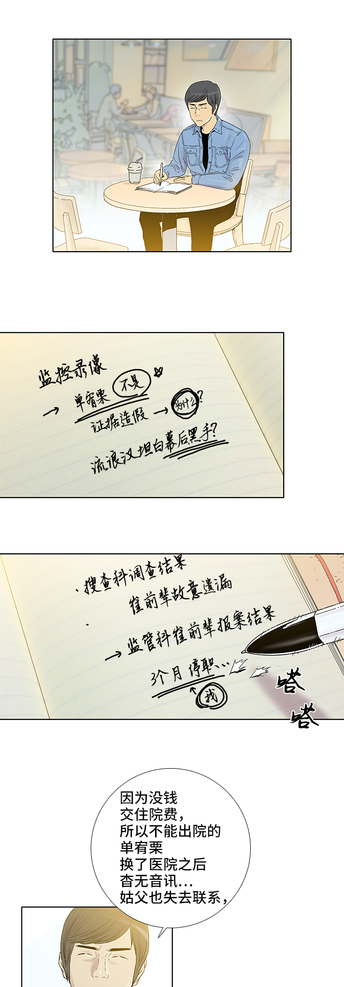 第34话1