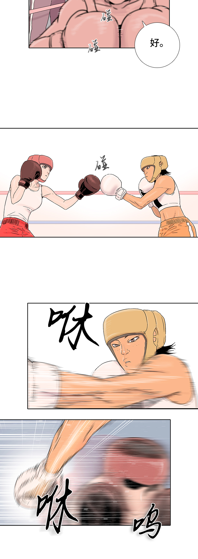 第34话11