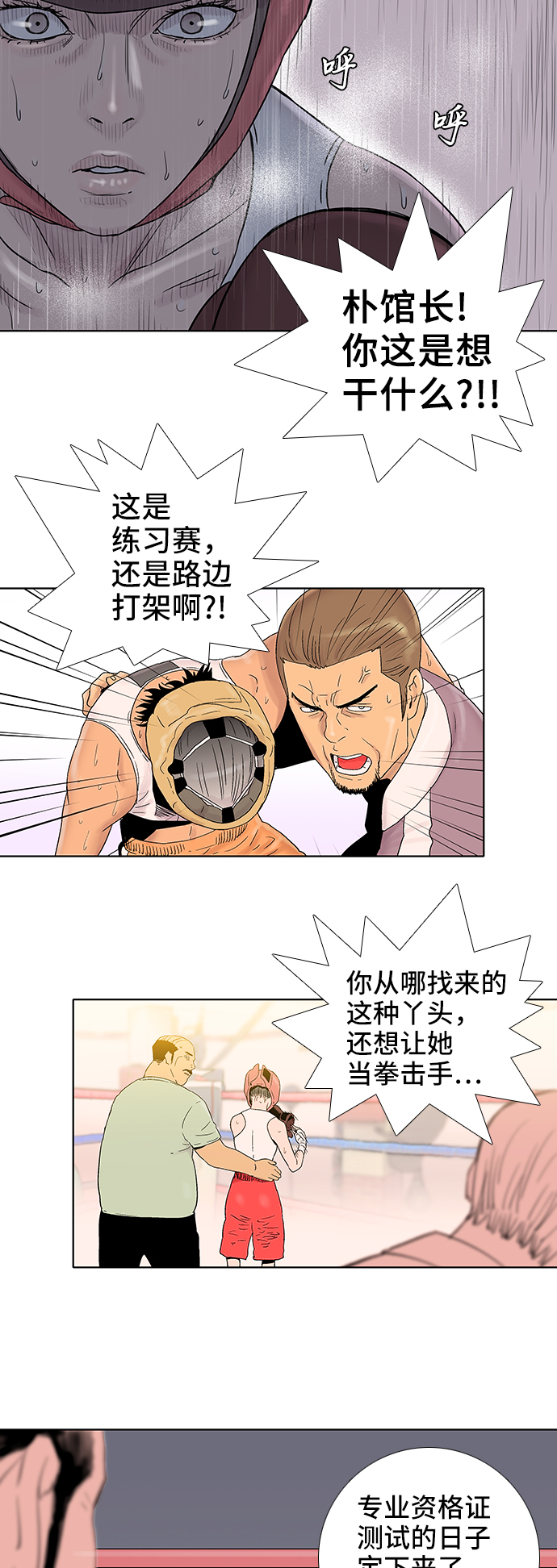 第34话16