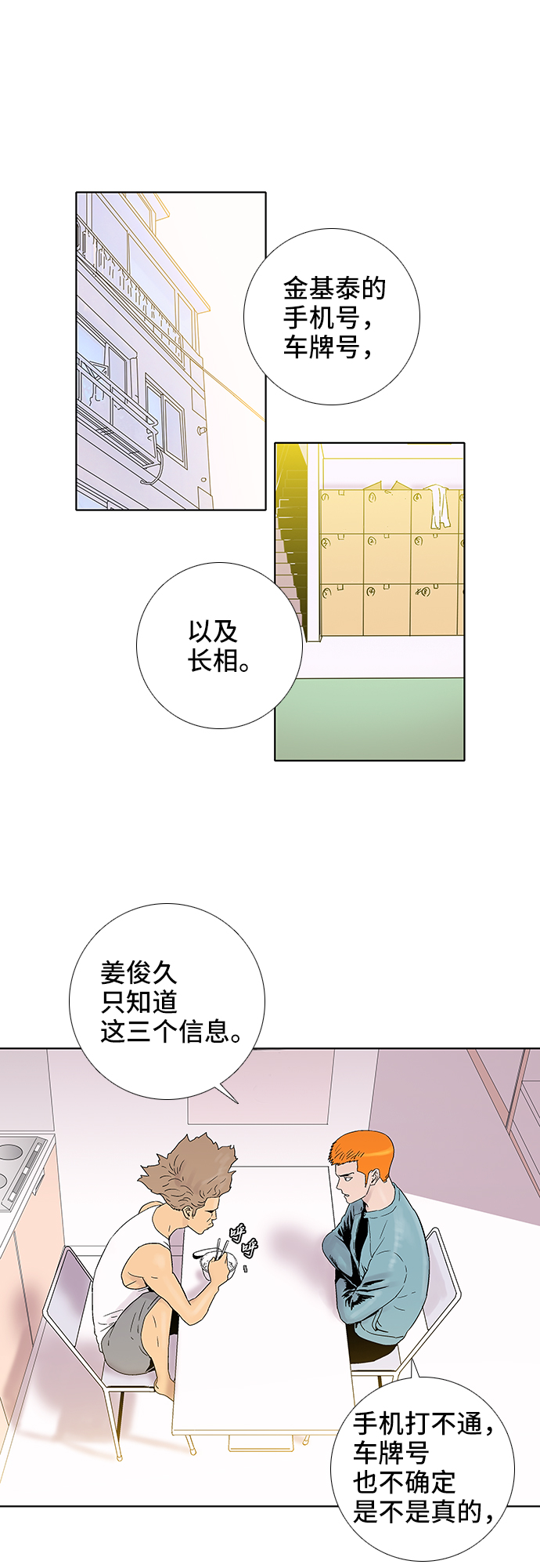 第34话20
