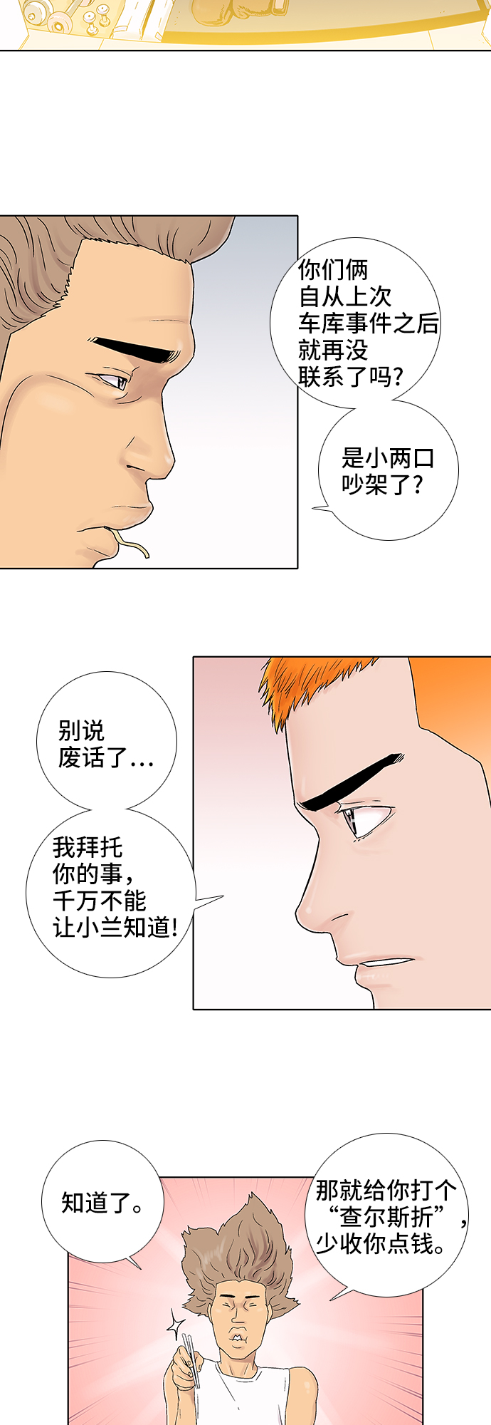 第34话22