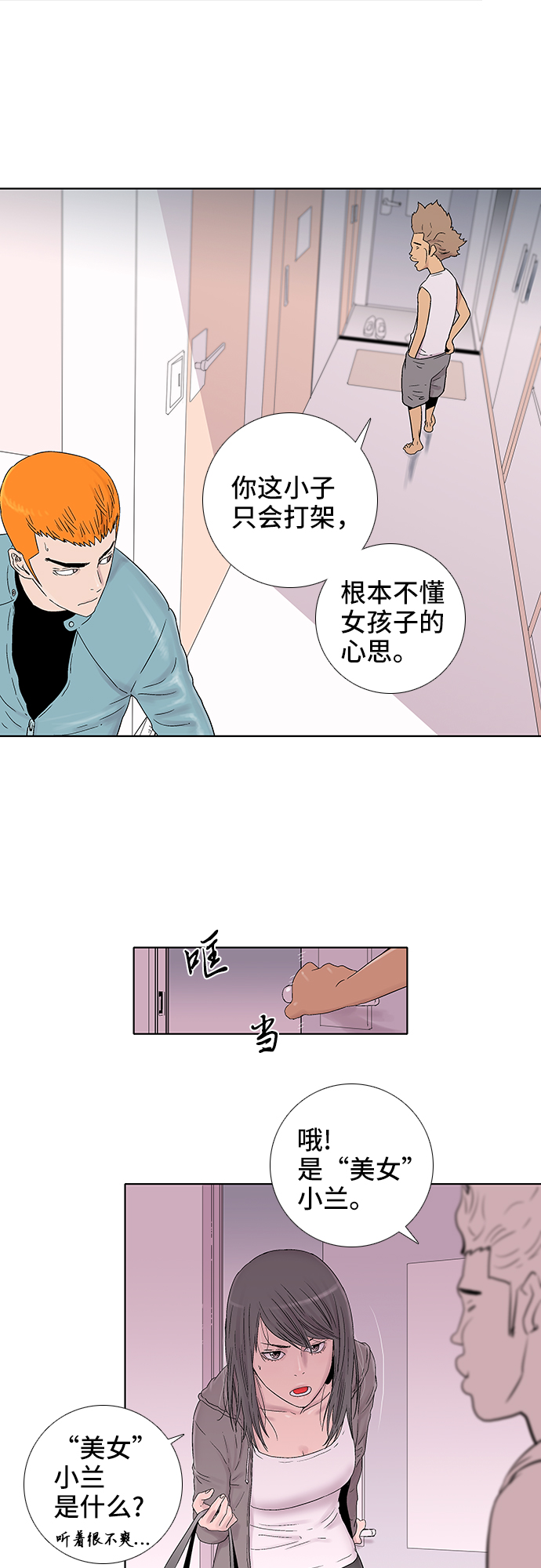 第34话24