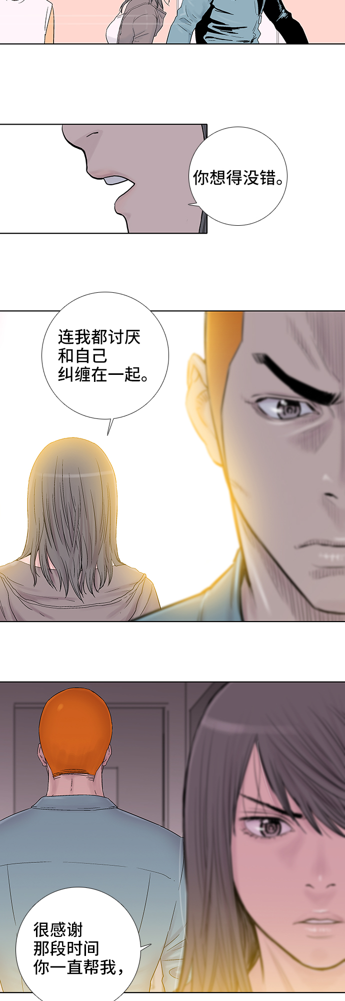 第34话27