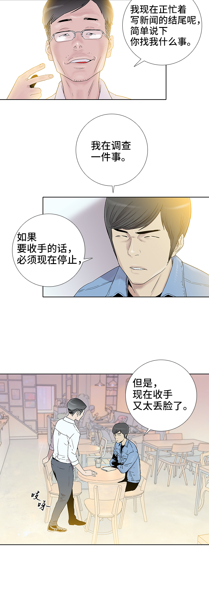 第34话3