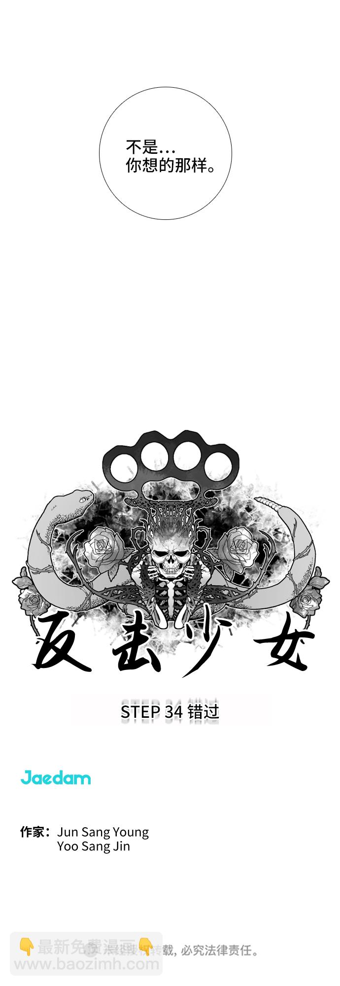 第34话30