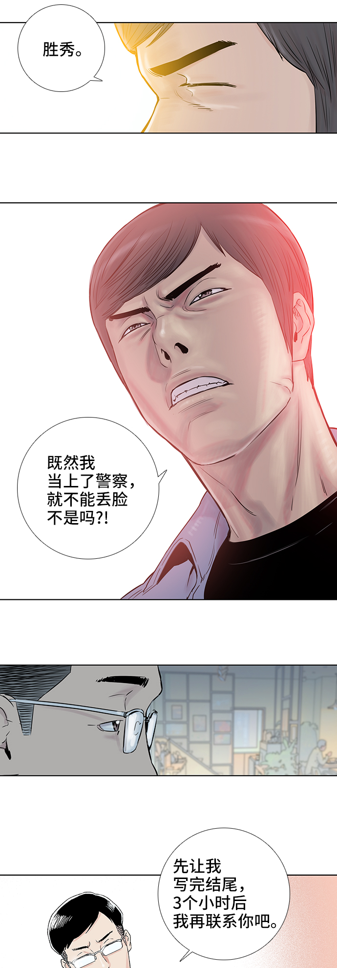 第34话4