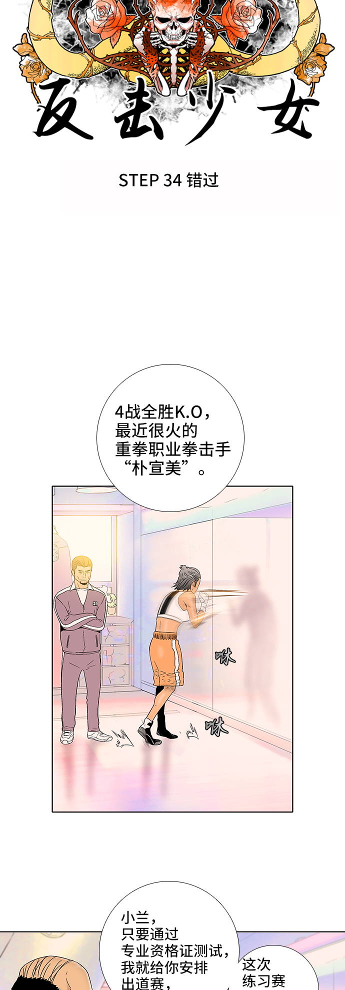 第34话6