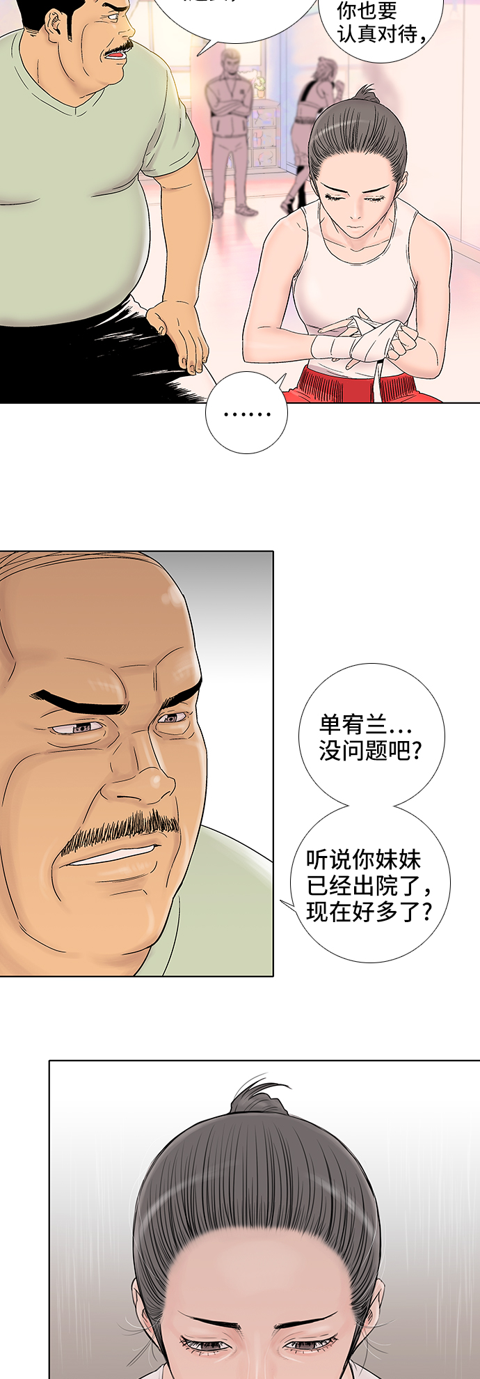 第34话7