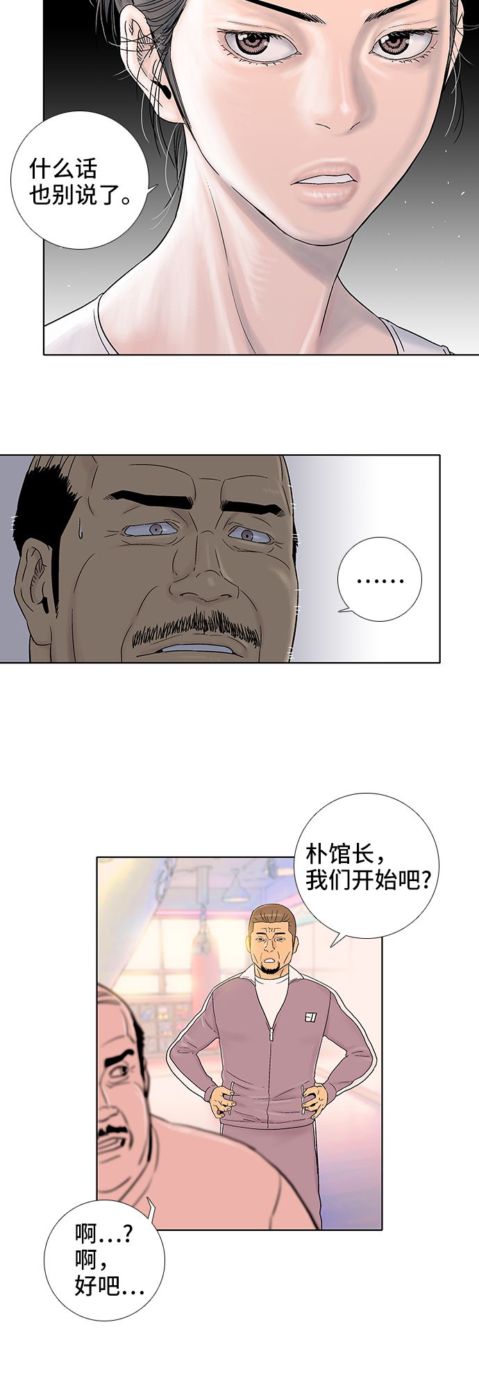 第34话9