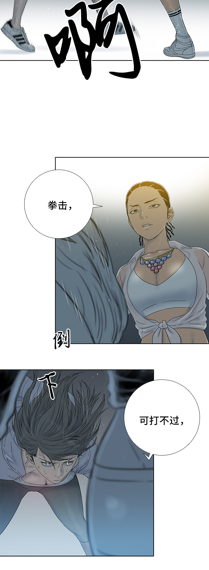 第36话10