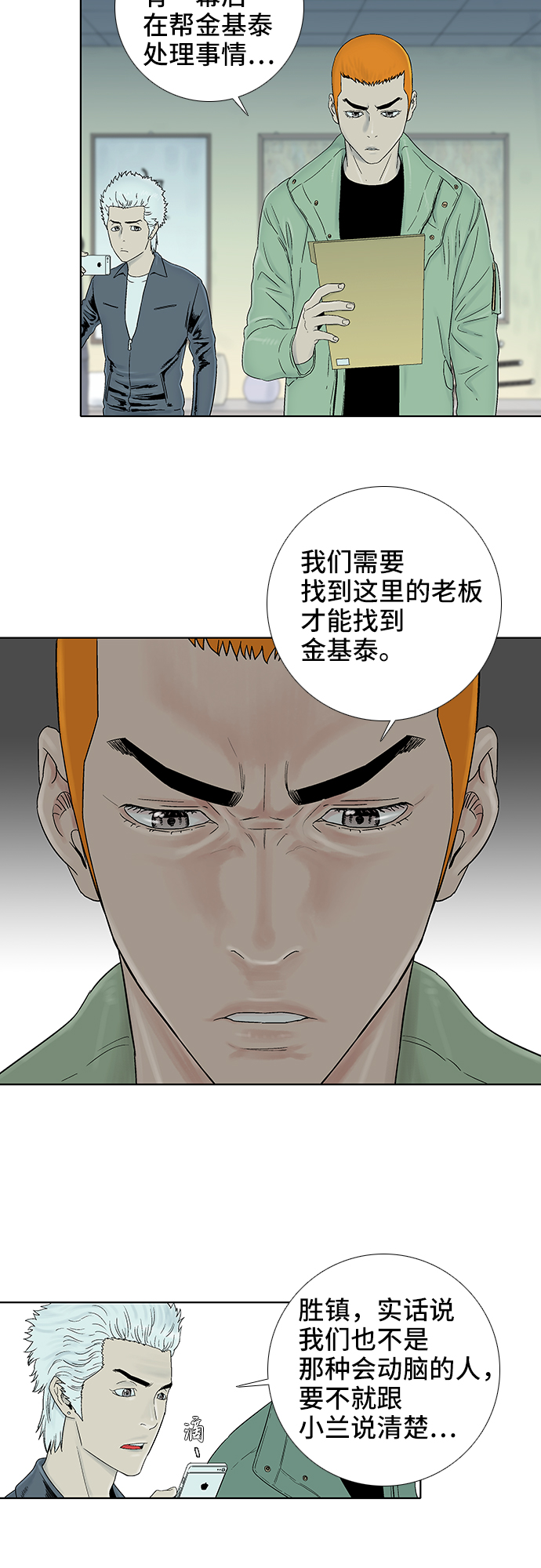 第36话13