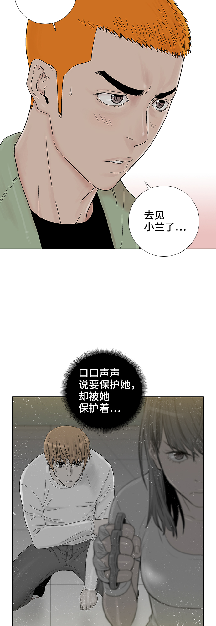 第36话16
