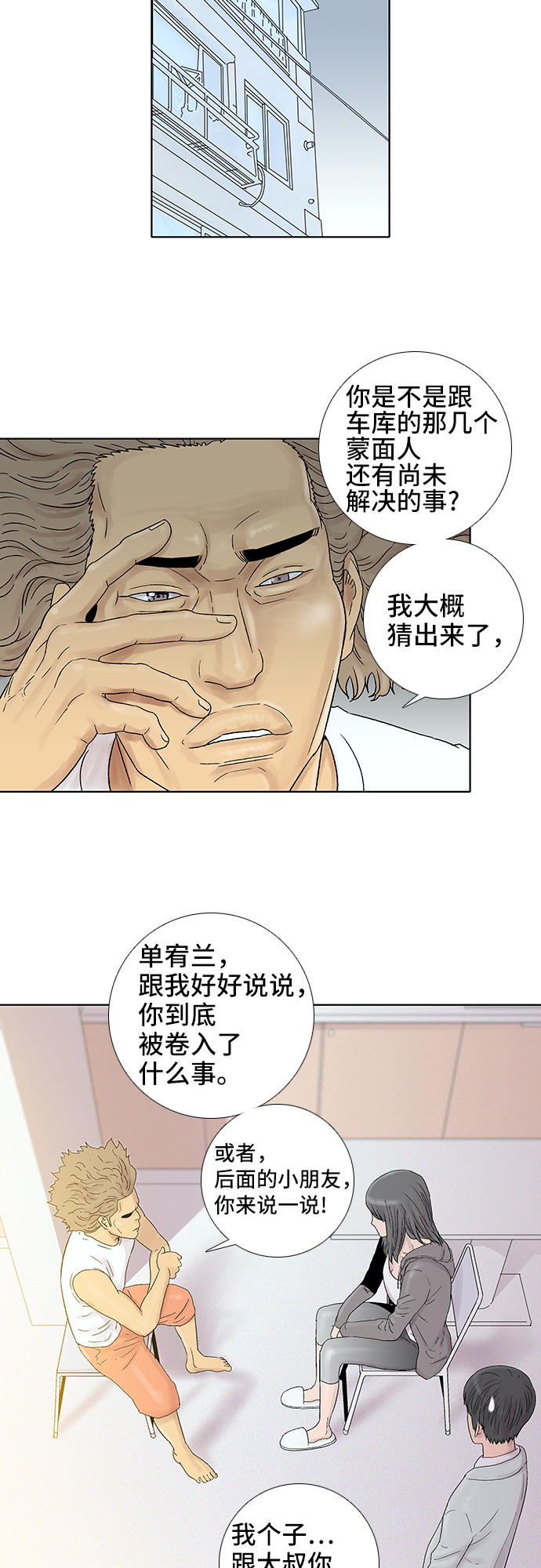 第36话19