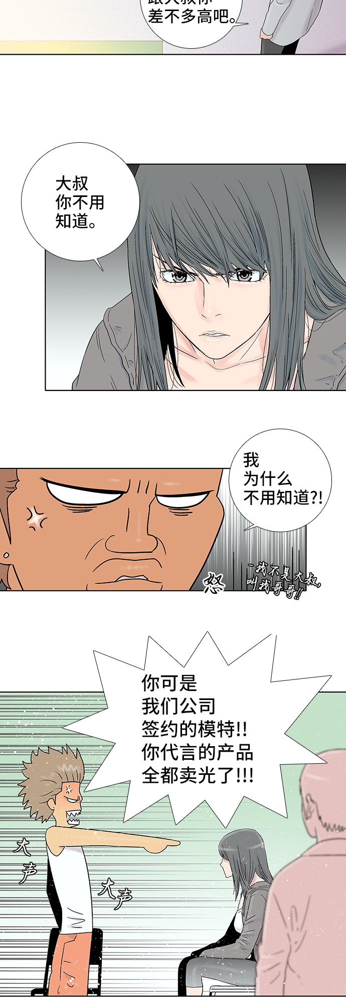 第36话20