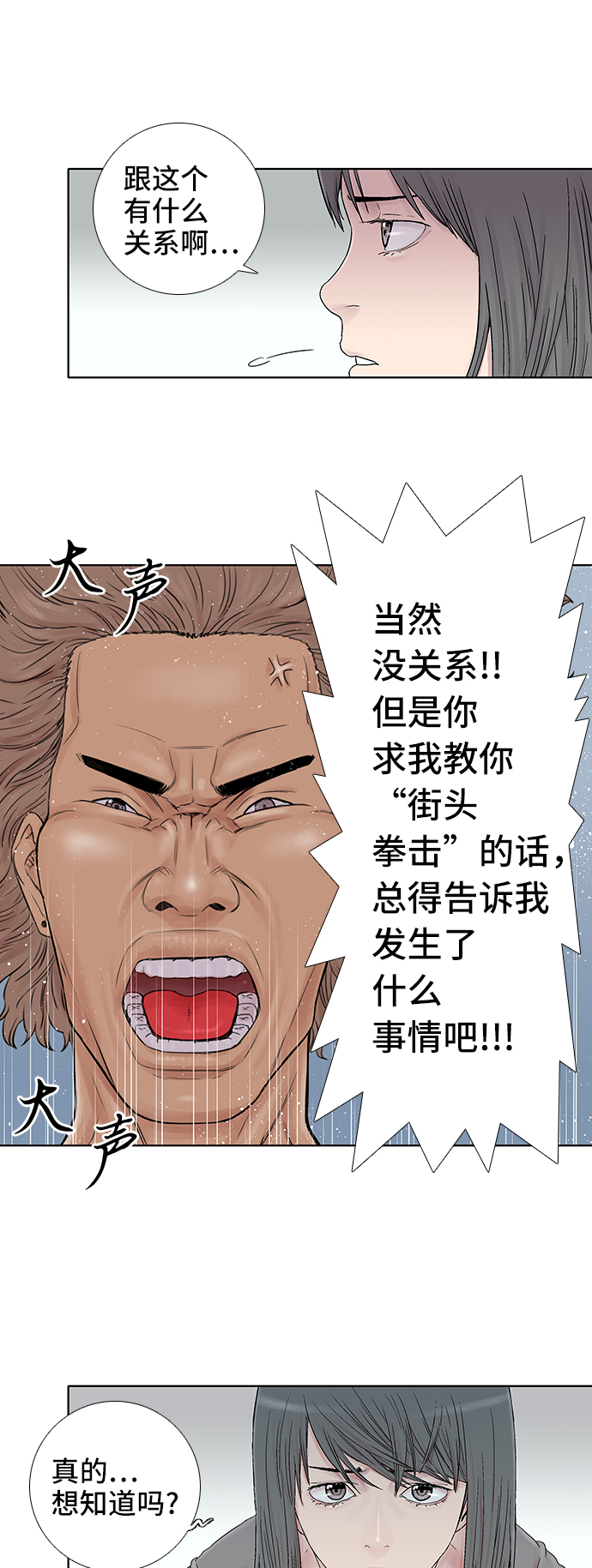 第36话21