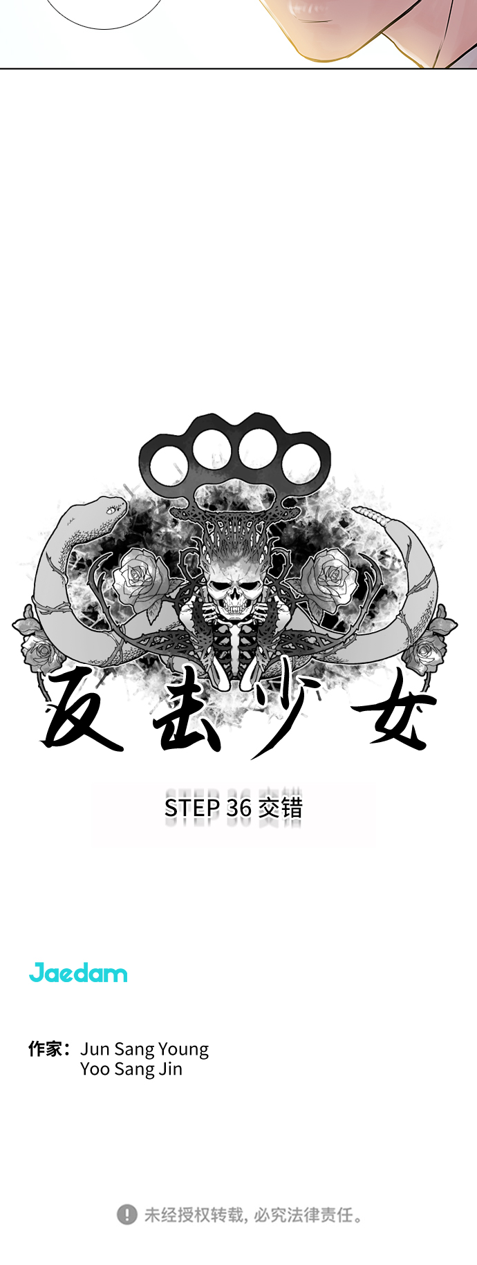 第36话28
