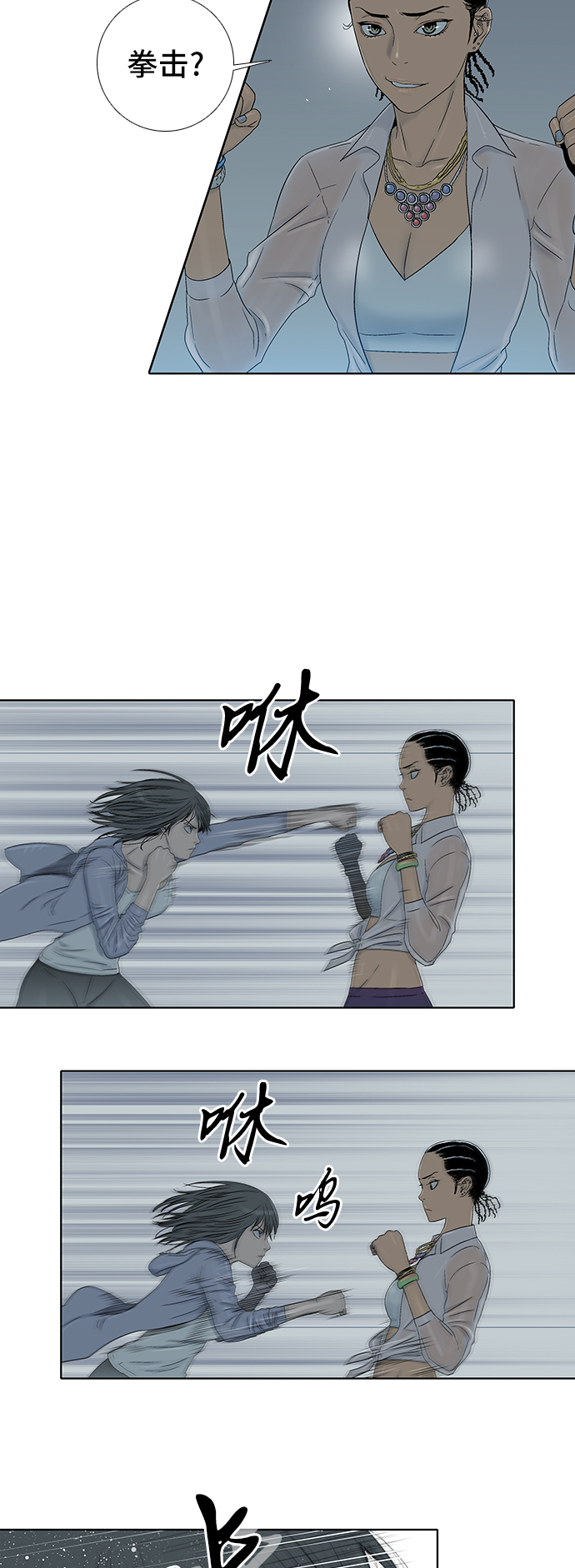 第36话3