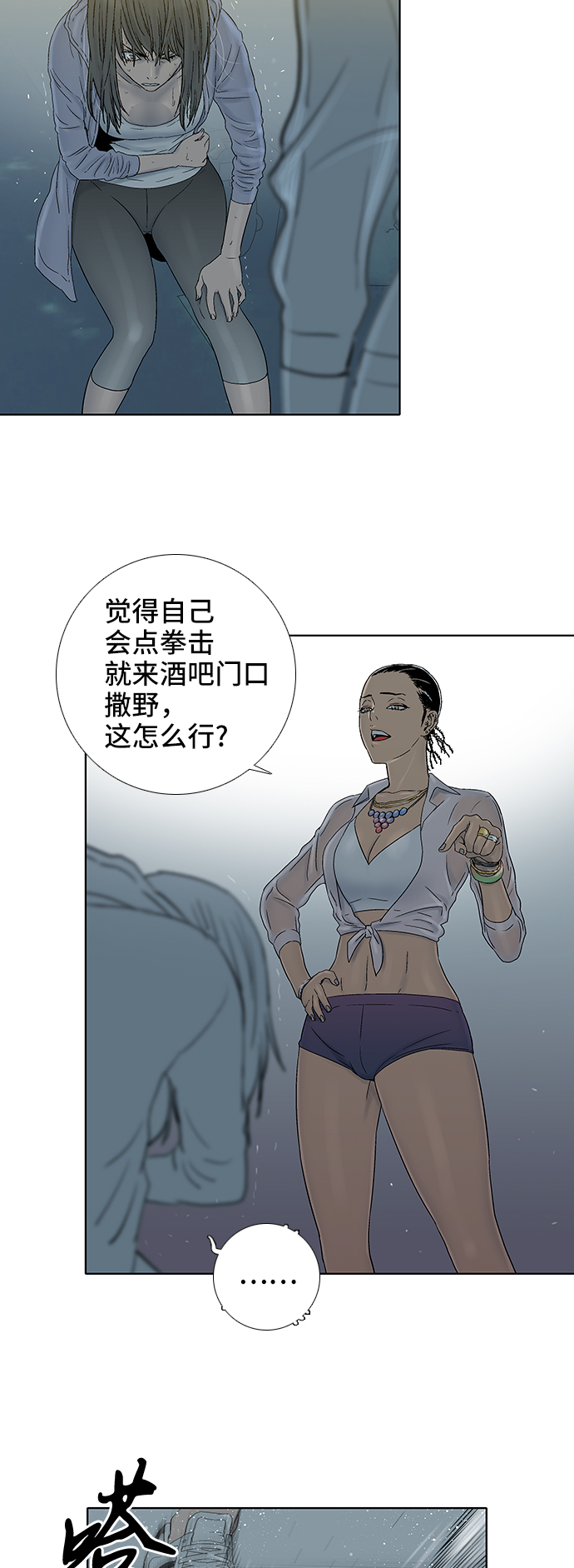 第36话7
