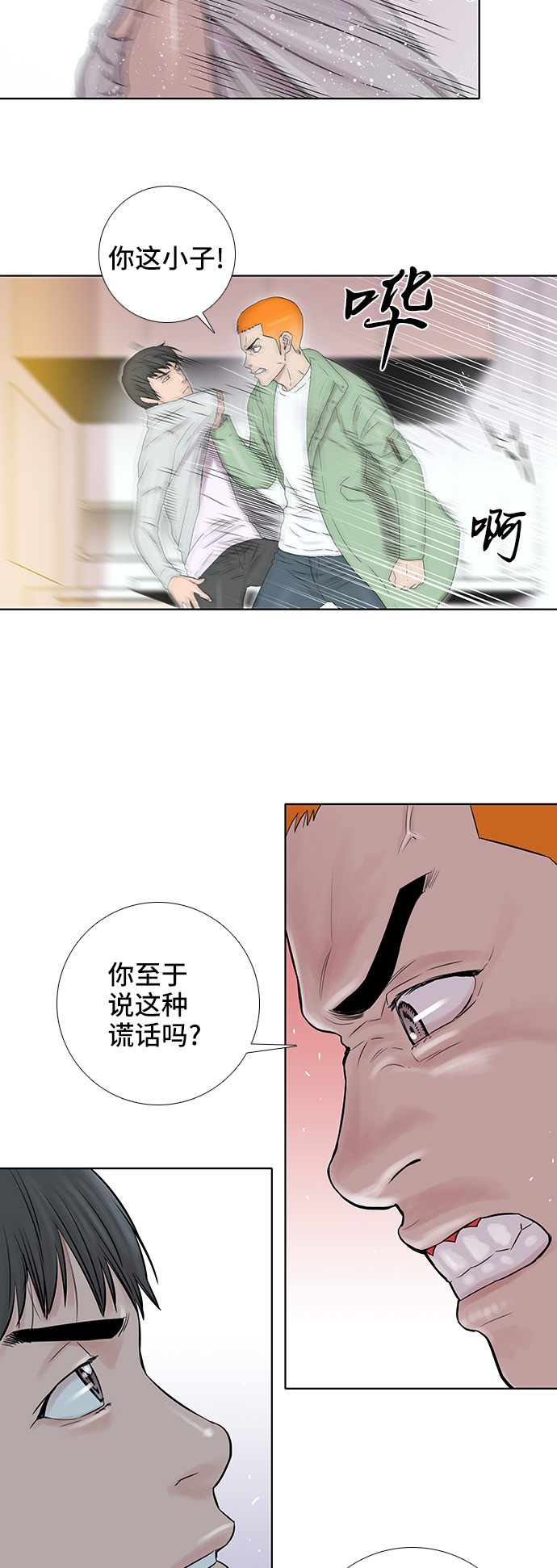 第37话16