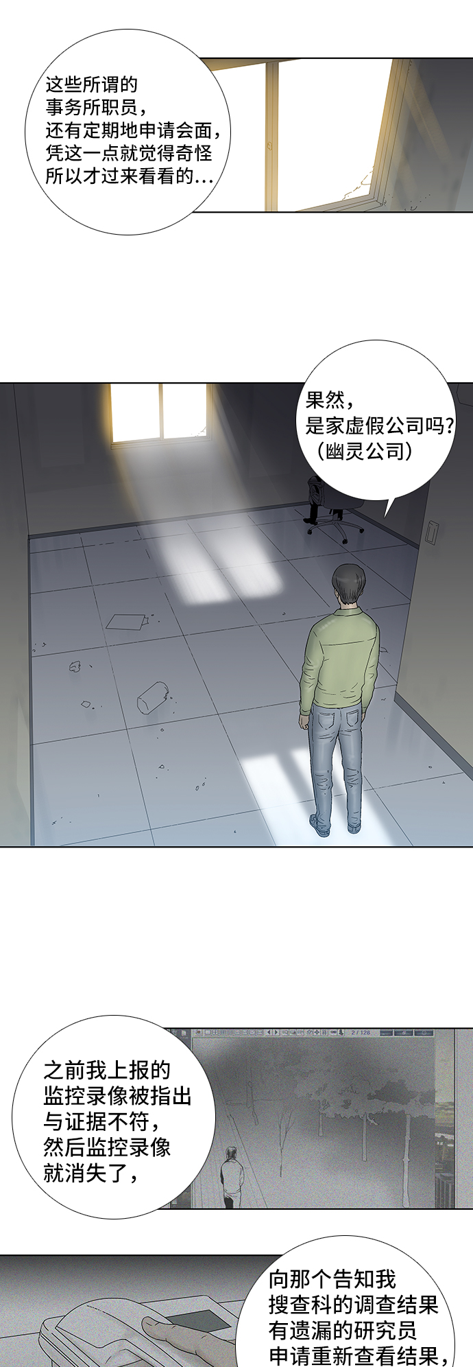 第37话26