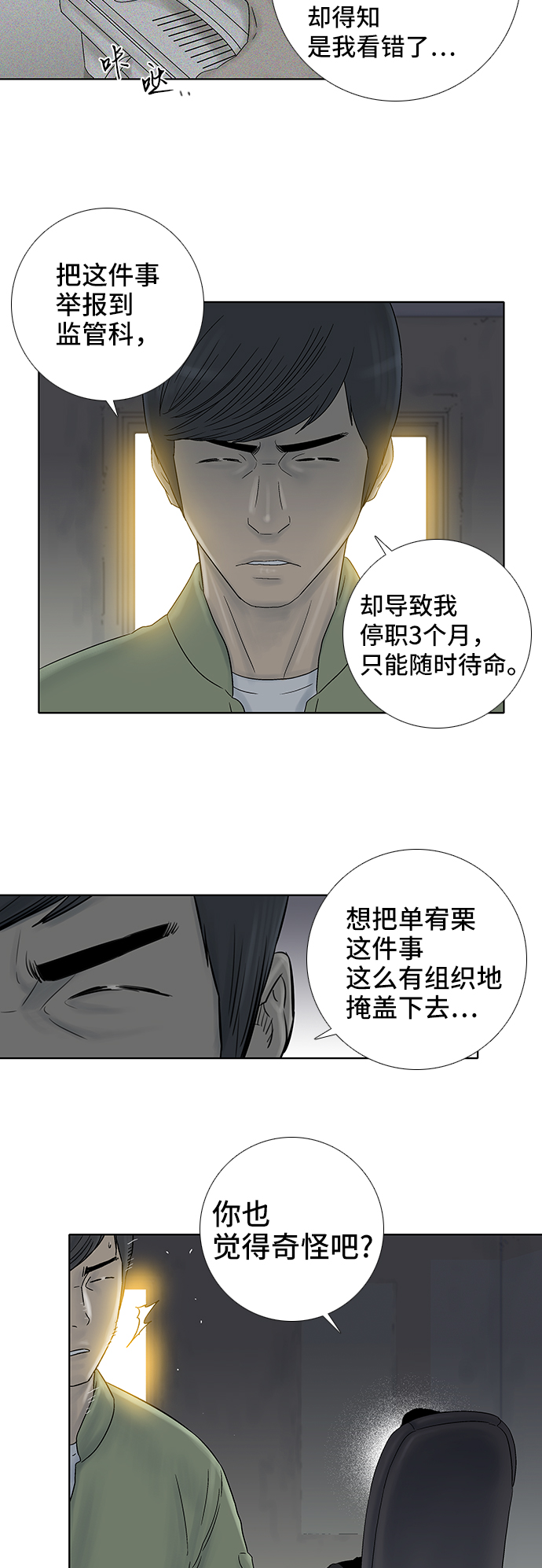 第37话27