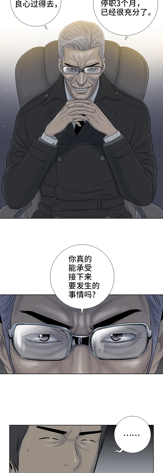 第37话29