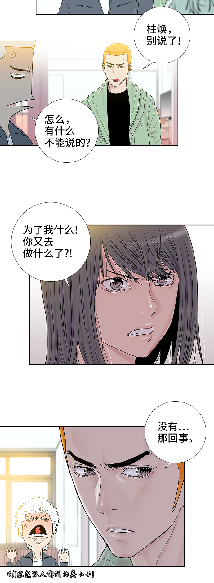 第37话3