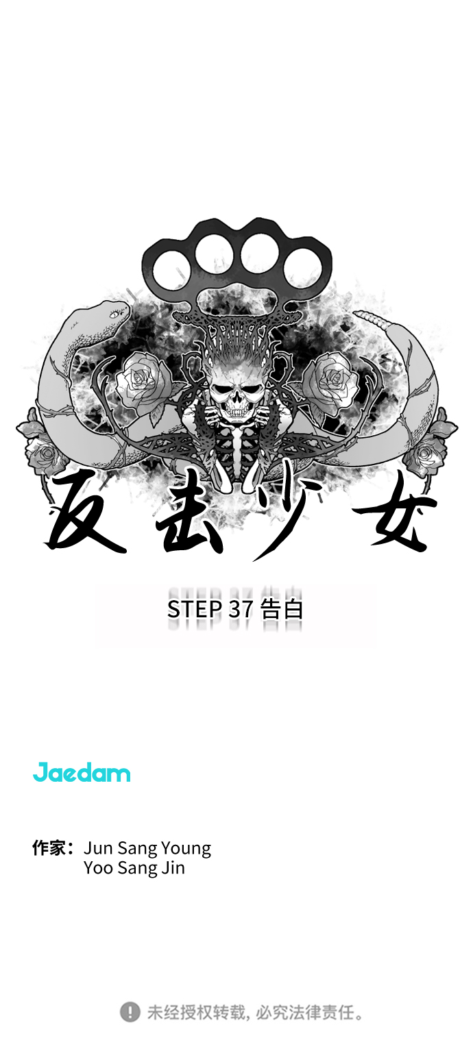 第37话32