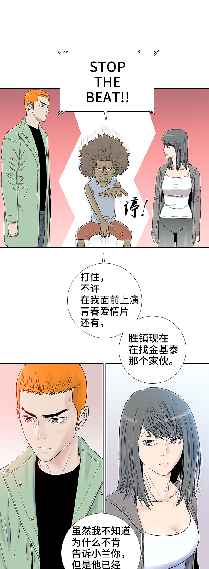 第37话4